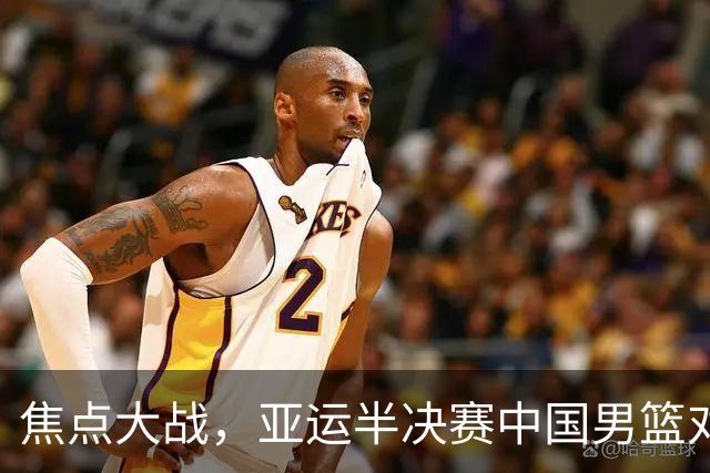 焦点大战，亚运半决赛中国男篮对阵日本迎来利好！赵嘉义李宏权状态升级，两人出战概率70%